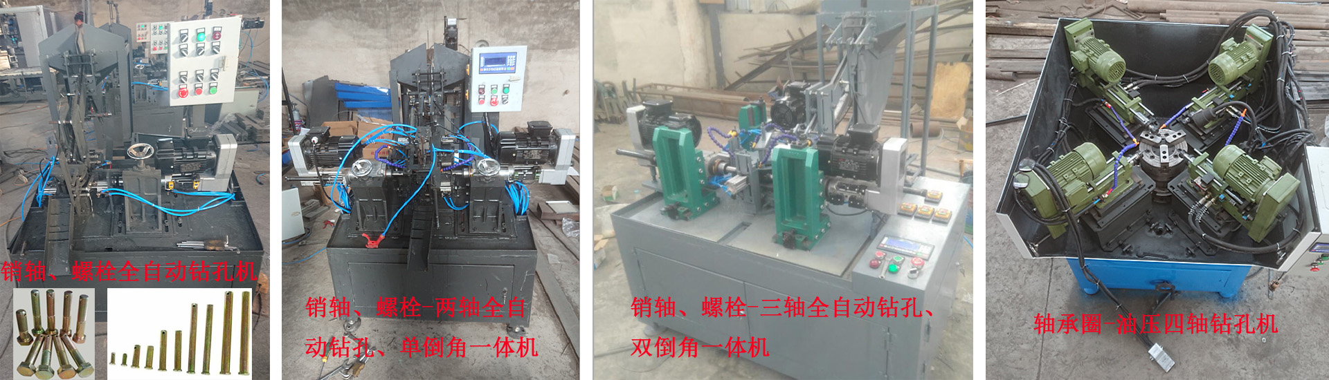 專(zhuān)業(yè)設(shè)計(jì)定制：自動(dòng)鉆孔機(jī)、攻絲機(jī)、數(shù)控儀表車(chē)床+自動(dòng)送料