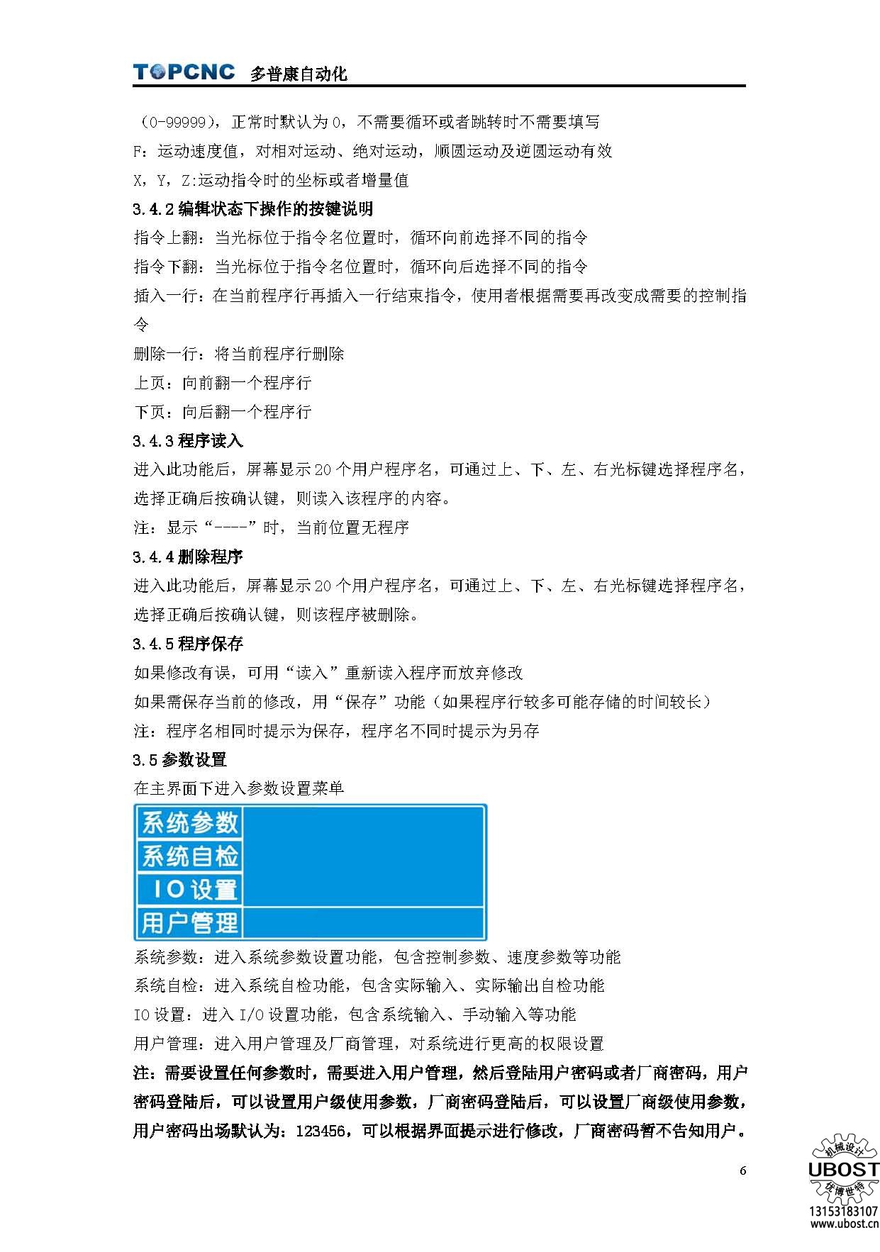 優(yōu)博世特，ubost,鉆孔機(jī)，銷軸，螺栓，自動，攻絲機(jī)，機(jī)械手，非標(biāo)自動化，設(shè)備，銷軸鉆孔機(jī)，螺栓鉆孔機(jī)，