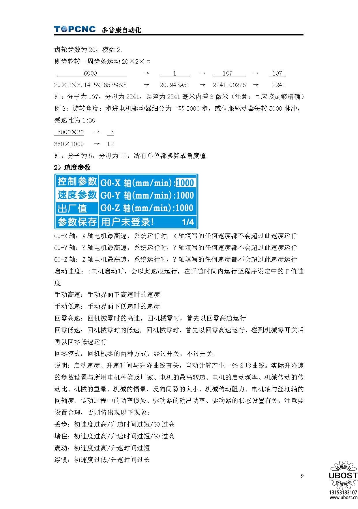 優(yōu)博世特，ubost,鉆孔機(jī)，銷軸，螺栓，自動，攻絲機(jī)，機(jī)械手，非標(biāo)自動化，設(shè)備，銷軸鉆孔機(jī)，螺栓鉆孔機(jī)，
